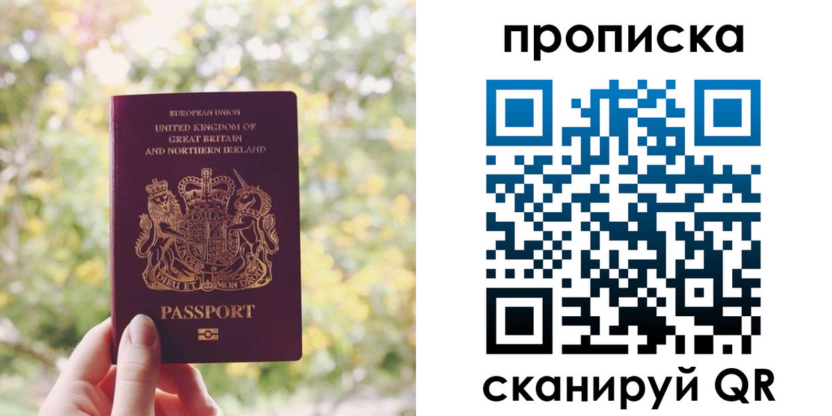 прописка паспорт в Южноуральске