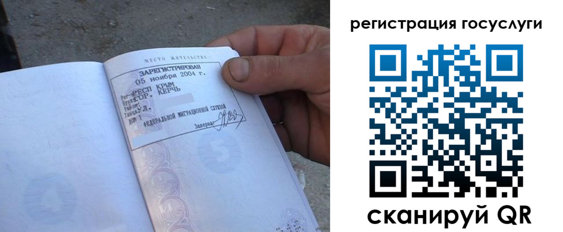 купить прописку в Южноуральске