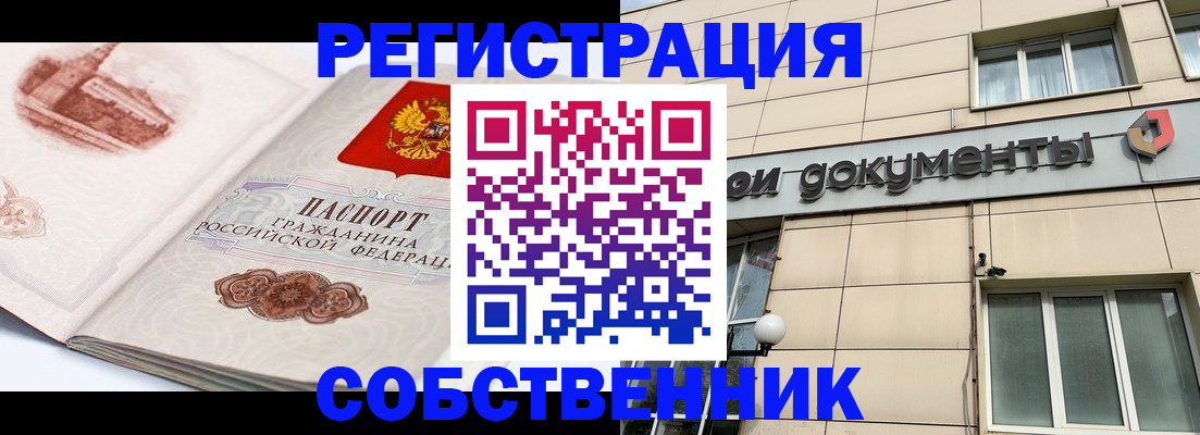 временная регистрация гарантия в Южноуральске