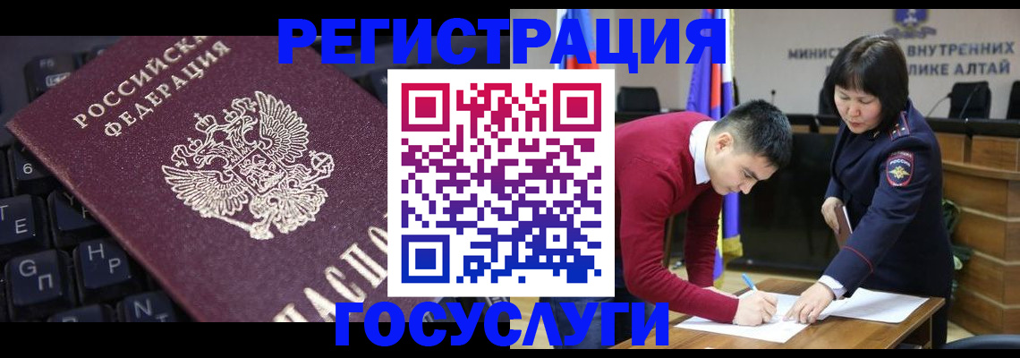 прописка для кредита в Южноуральске