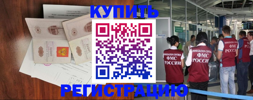 где прописаться в Южноуральске