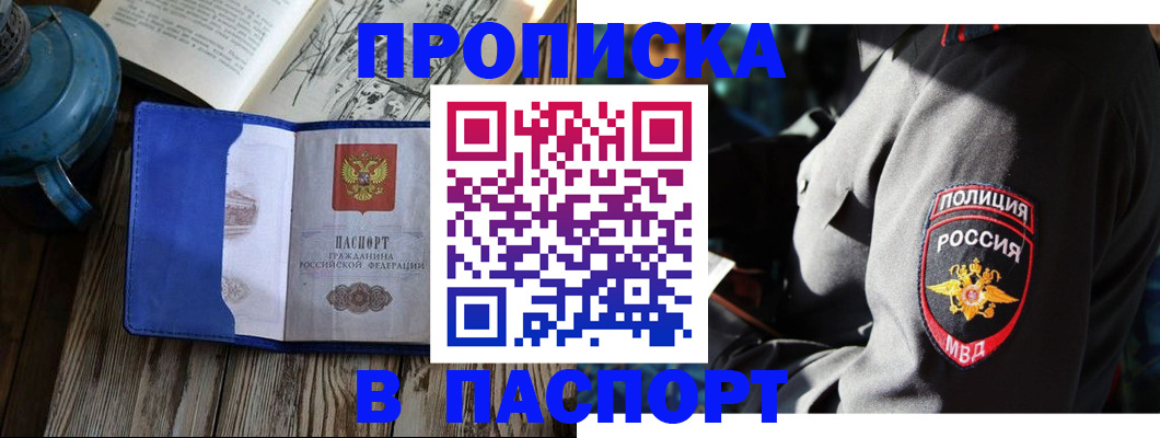 временная регистрация надежно в Южноуральске