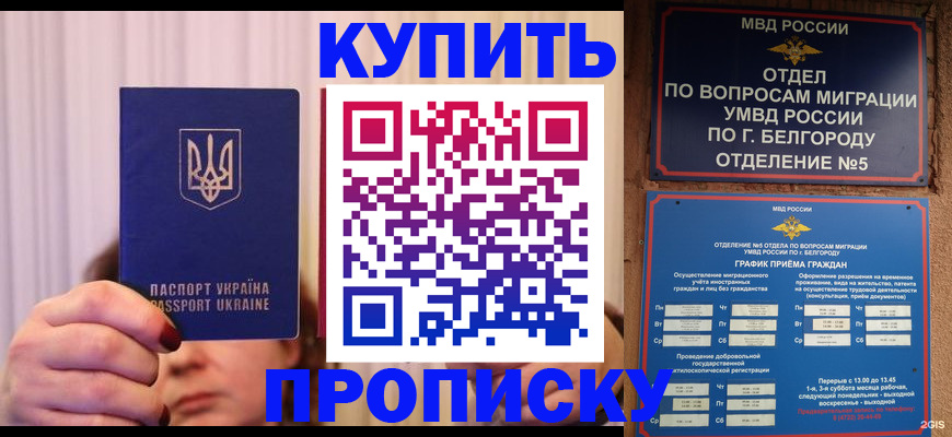 прописка для кредита в Южноуральске