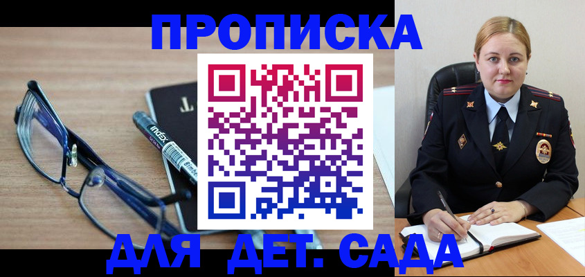 прописка от собственника в Южноуральске